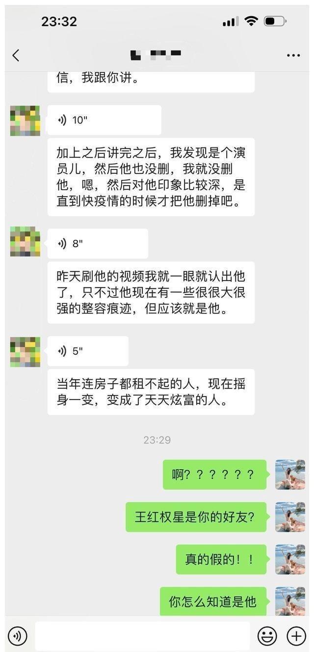 王红权星，闪耀明星，无限可能之旅