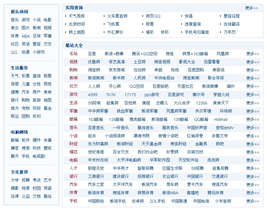 揭秘百度百科首页，知识门户的探索之旅