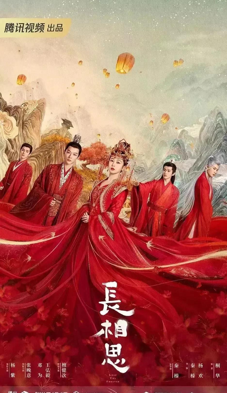 杨紫与李现，国色芳华大婚盛典预告