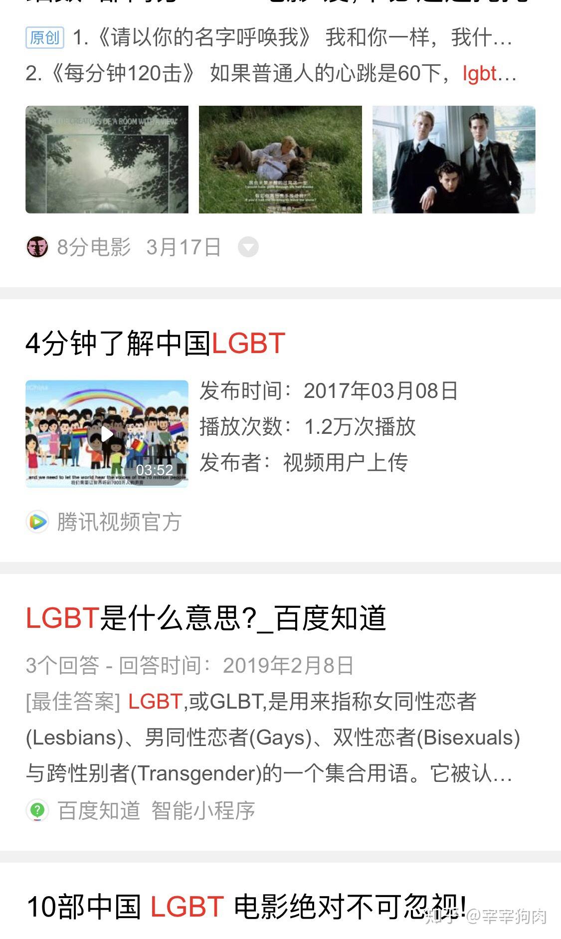 深度解析，LGBT代表的含义与性少数群体的多元标识