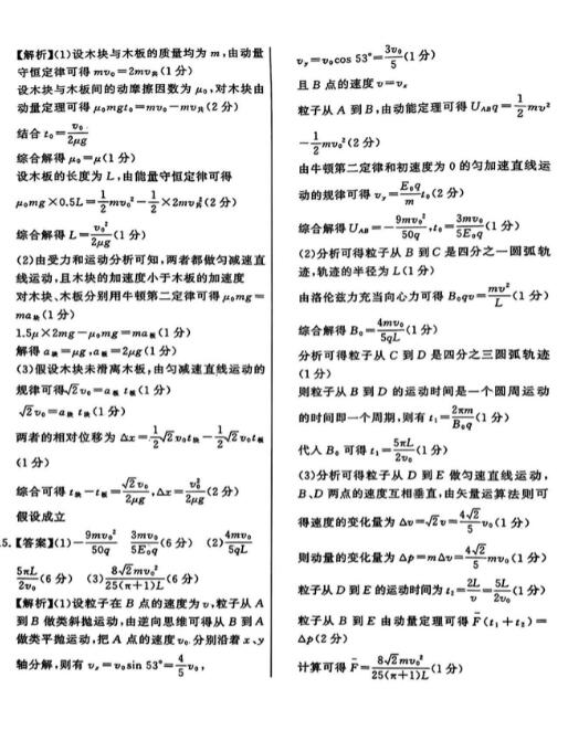 全国高考物理答案分析（2024年）