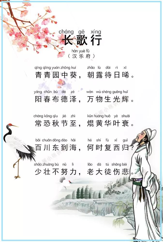 小暑四句古诗带拼音赏析