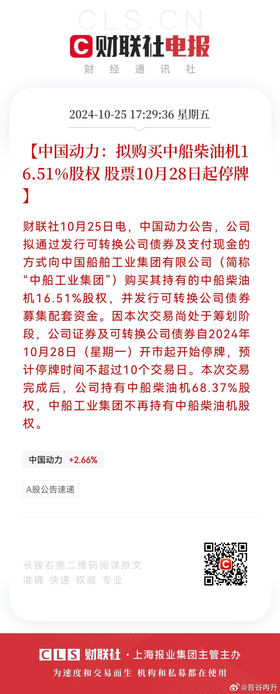 中国船舶股票股，探索之路与前景展望