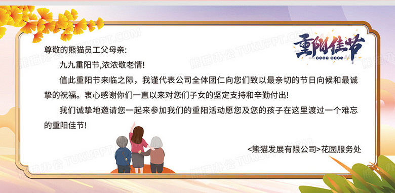 重阳图片传承与欣赏，无水印记唤起文化共鸣