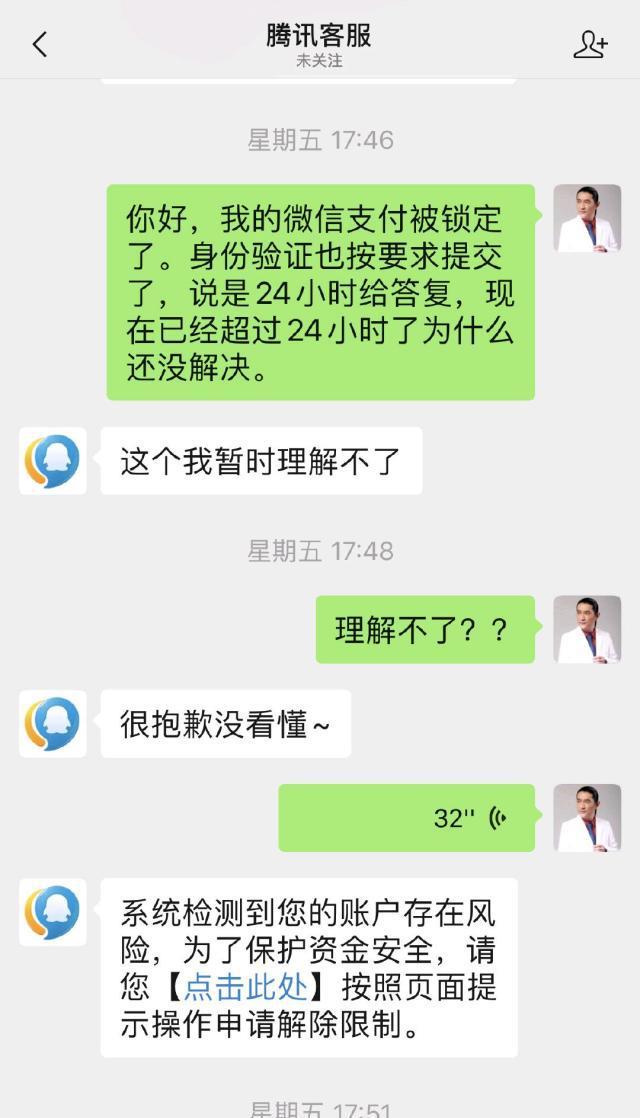 微信支付客服，连接便捷生活，专业服务你我