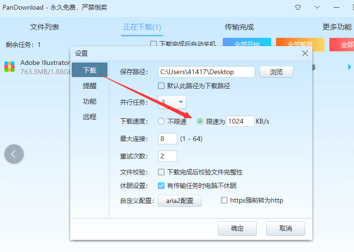 百度网盘下载速度解析，是否故意限制速度？