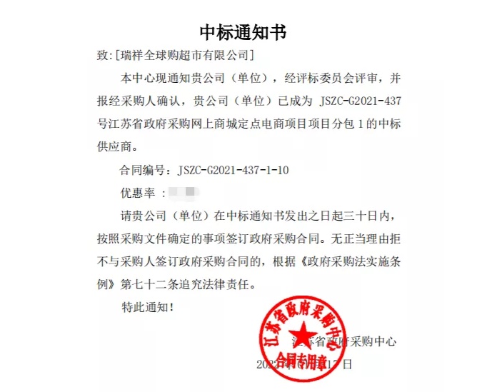 高校采购项目背后的故事，公司以0.01元中标，启示引人深思