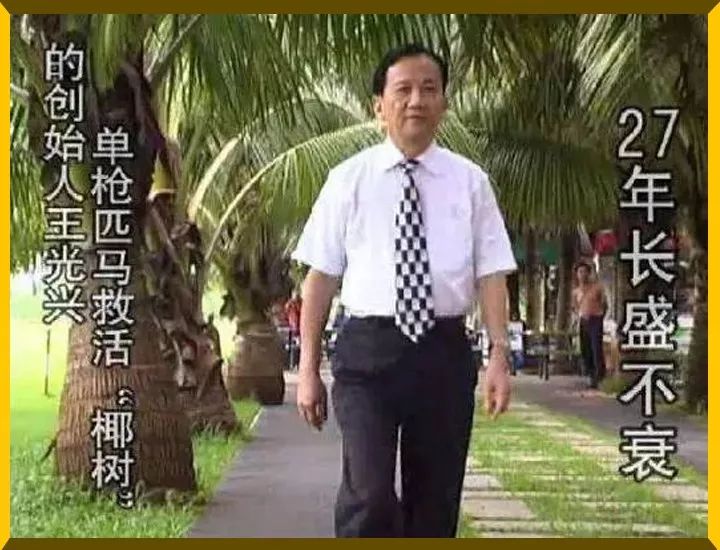 椰树集团董事长王光兴，企业家精神与社会责任的典范领袖