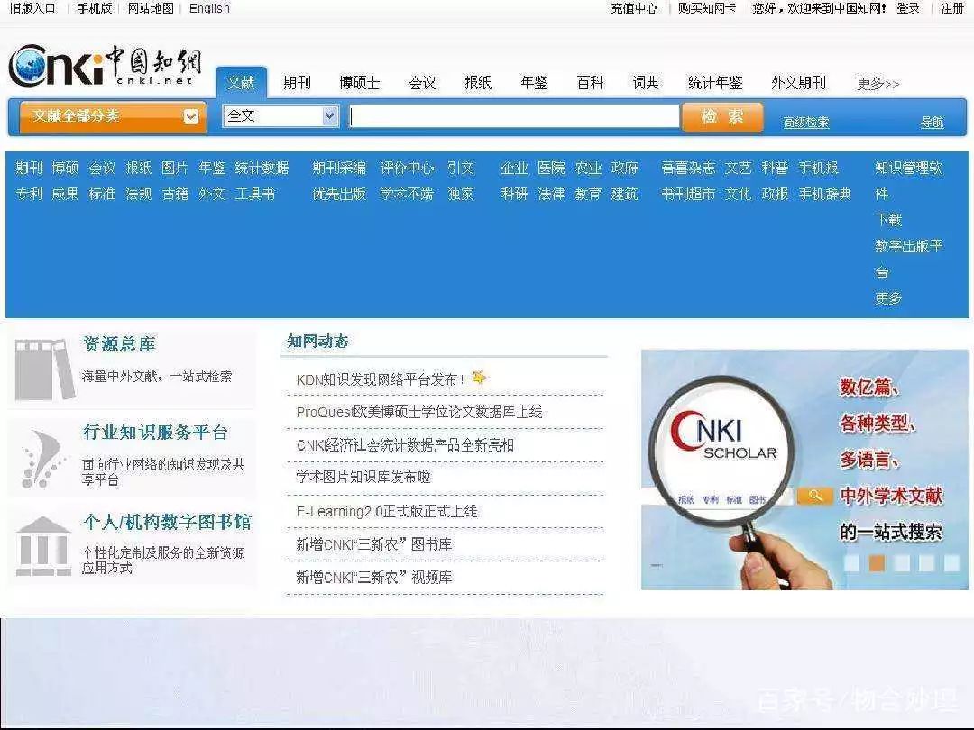 中国知网官网入口，学术资源宝库探索