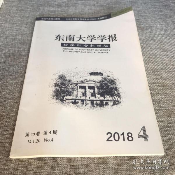 东南大学出版社，学术出版的璀璨明珠