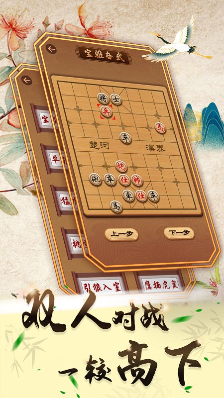 中国象棋真人版，智慧较量的沉浸式体验，免费下载开启！