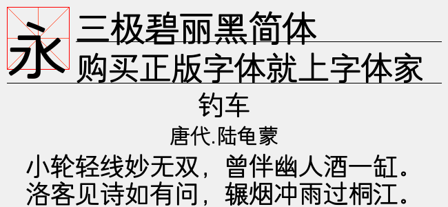 海马体极简字体三部曲，探索、解析与应用