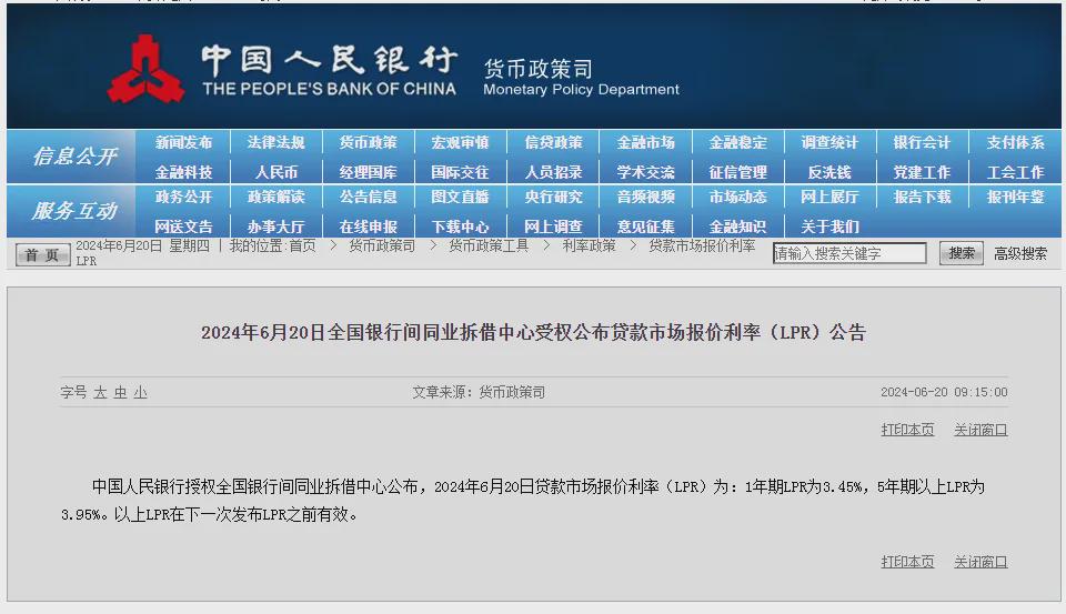 LPR公布频率及其市场影响深度解析