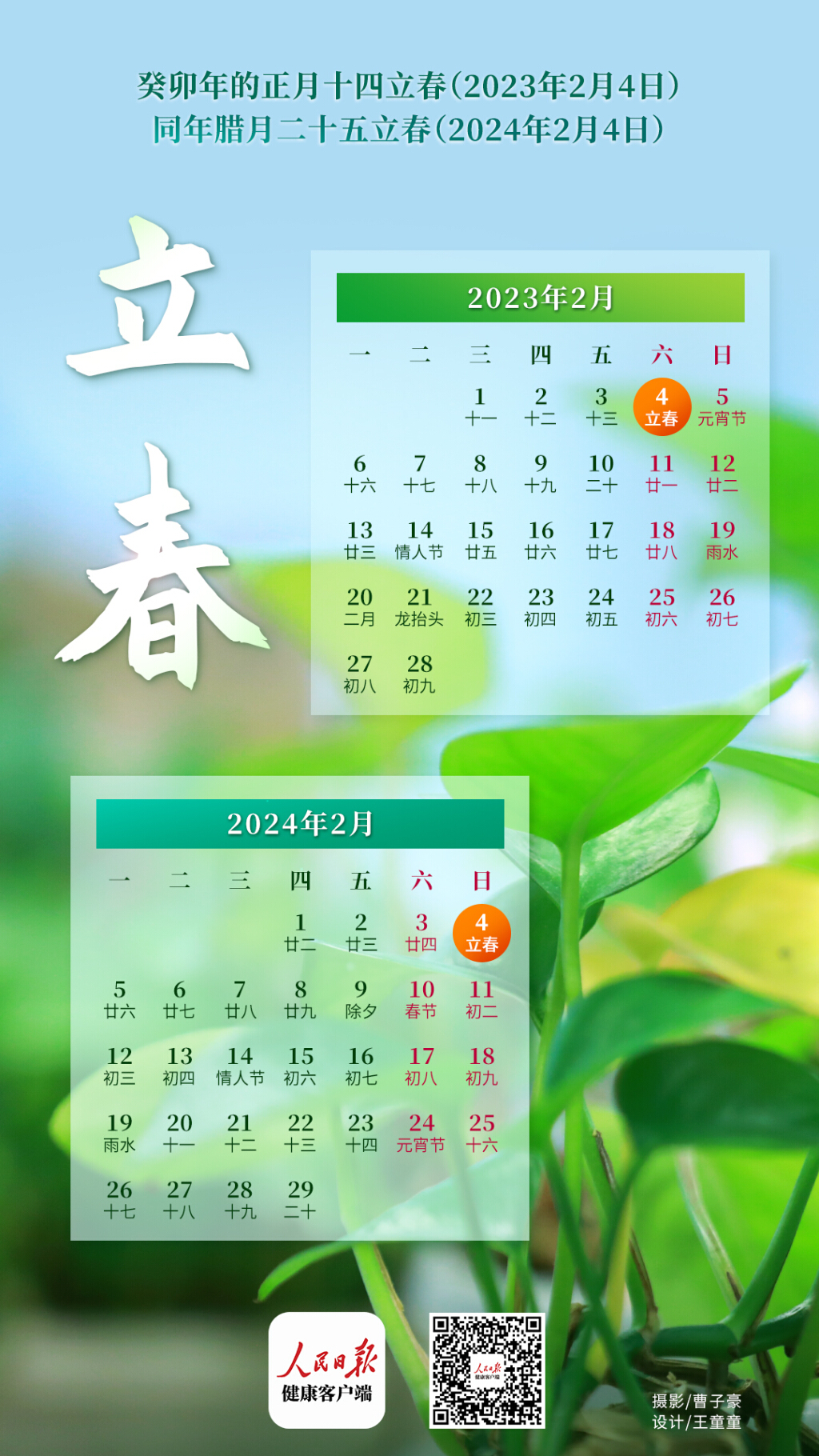 探寻2024年立夏准确日期，立厦时间揭晓