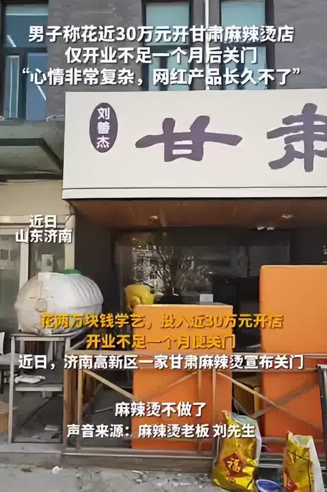 男子投资30余万开俄货店，月内后悔——创业之路的反思与教训