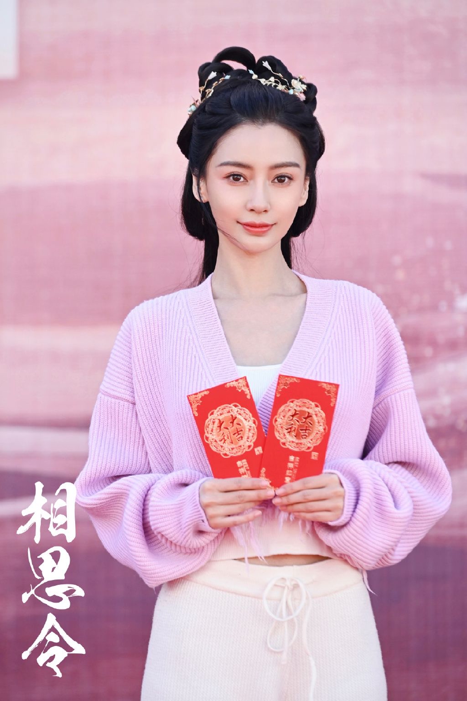 相思令，Angelababy与宋威龙的古装演绎魅力解析