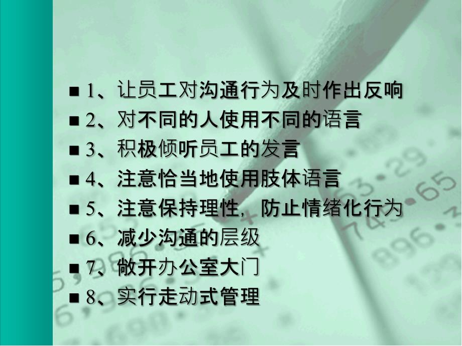 美的公司新工作方式六大改革，下班无忧，提升沟通效率与创造力的实践及我的观点分析