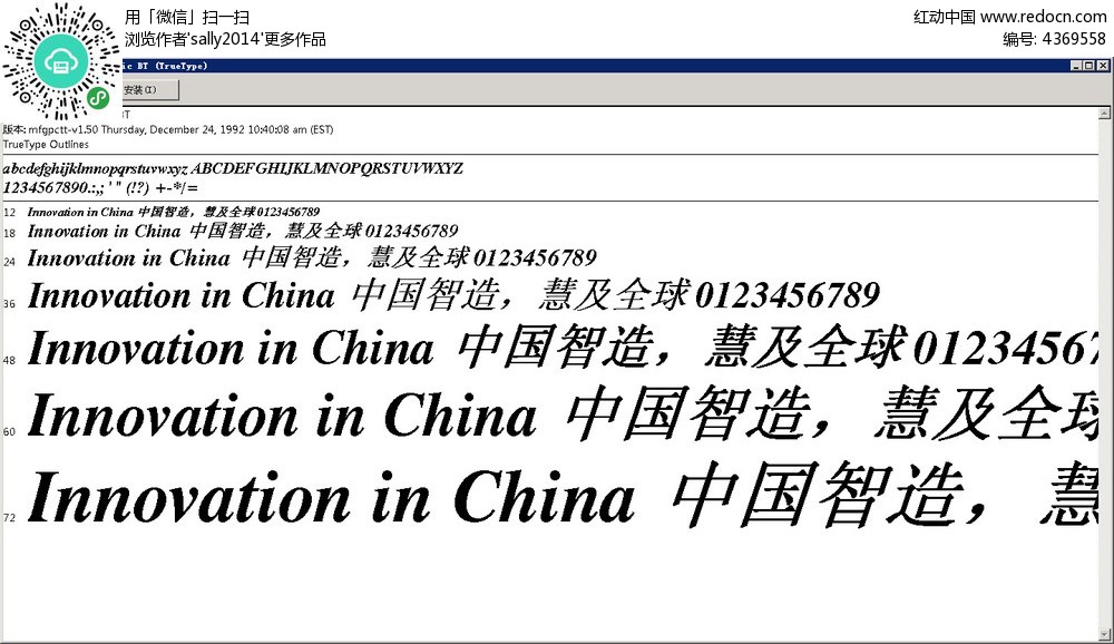 亚马尔英文字体的独特魅力与风格解析