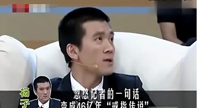 杨子谈钻戒未送出后的情感表达与补救策略