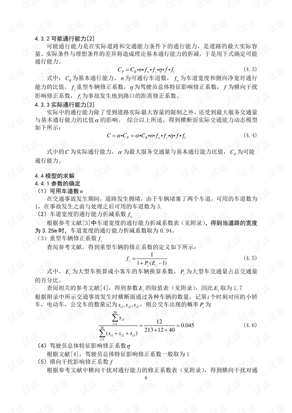 2025 数学建模美赛 A 题评价分析