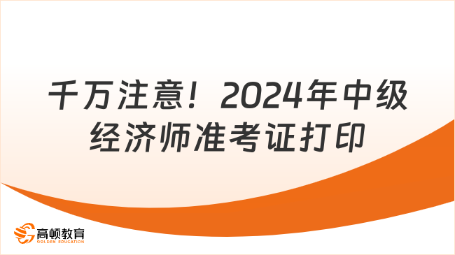 经济师的职业前景与角色全面解析，考试后的职业发展方向探讨