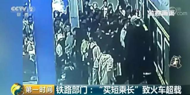 女子高铁霸座被拘，买短乘长行为的深刻警示