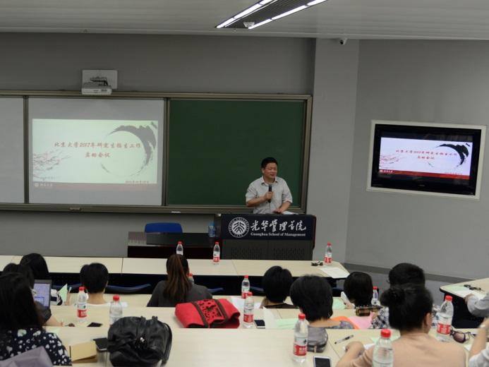 北京大学研究生教育，探索知识的殿堂之旅