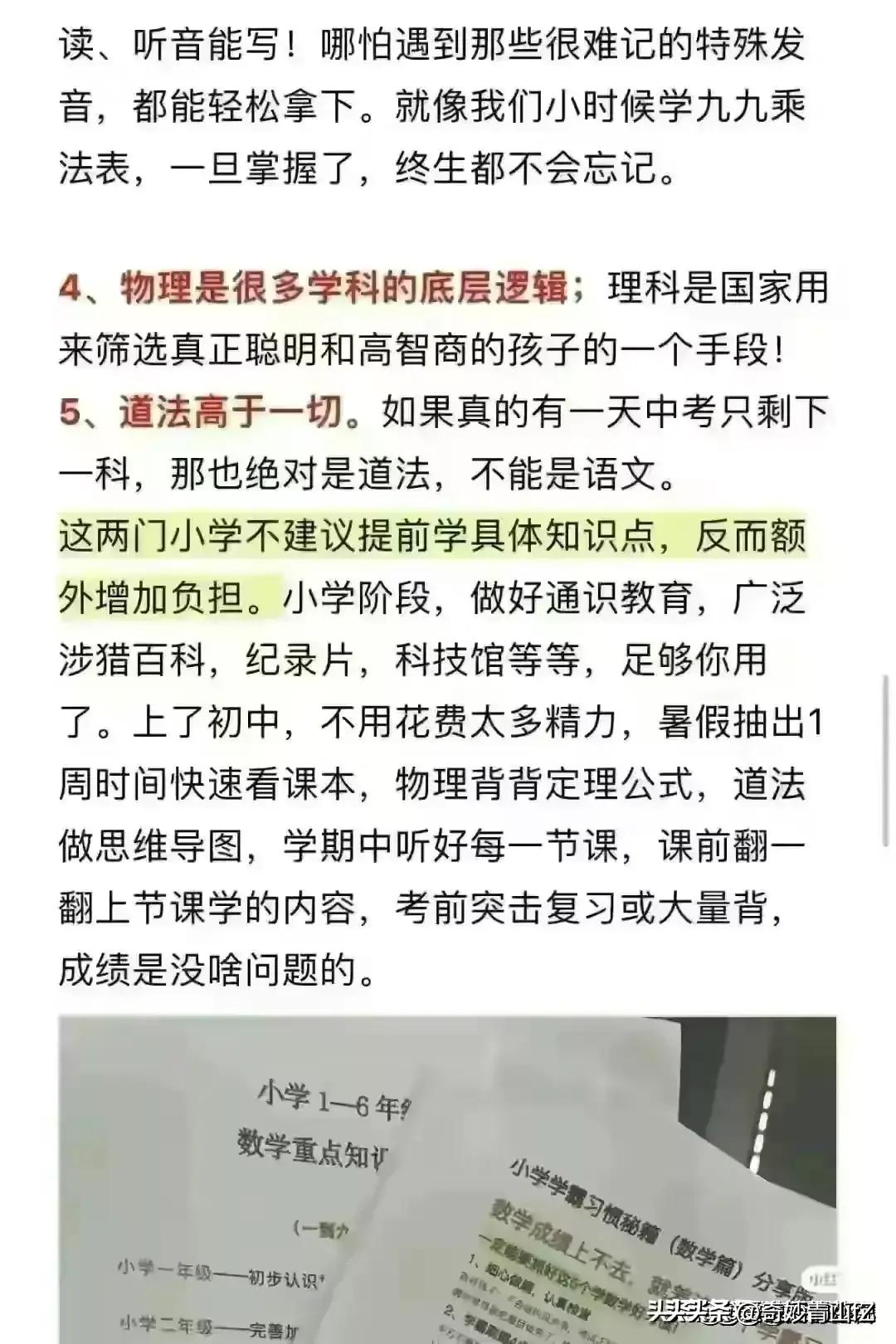 中考改革新篇章，聚焦2025年改革省份动态