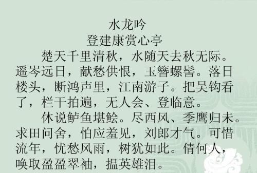 建康赏心亭，历史典故与现代体验的水龙吟之歌