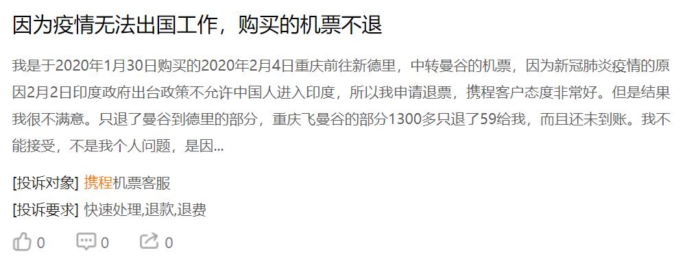 携程网贷，全天候电话支持，便捷金融体验一站式服务