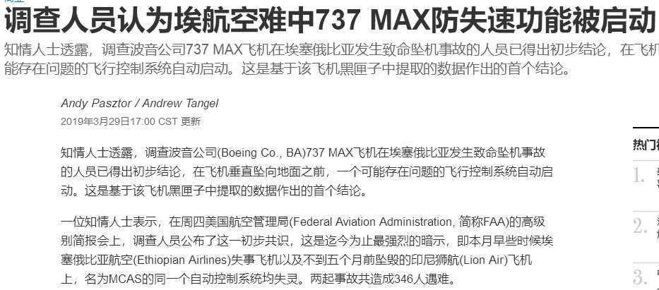 韩济州航空空难初步调查报告发布，揭示事故真相的挑战与困境探索