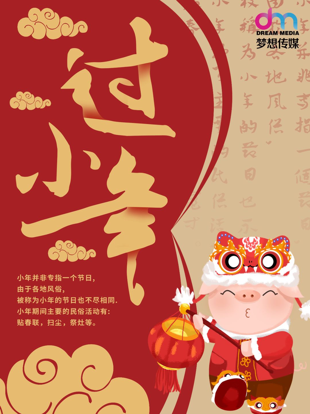 蛇年九大美好祝愿，愿你心想事成！