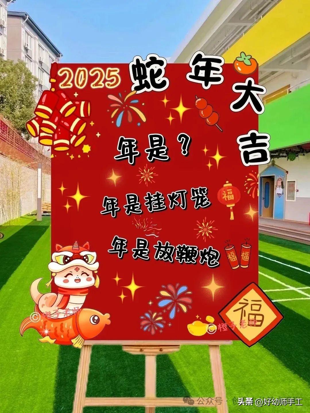 新春祝福语，迎接蛇年美好祝愿，共赴美好未来