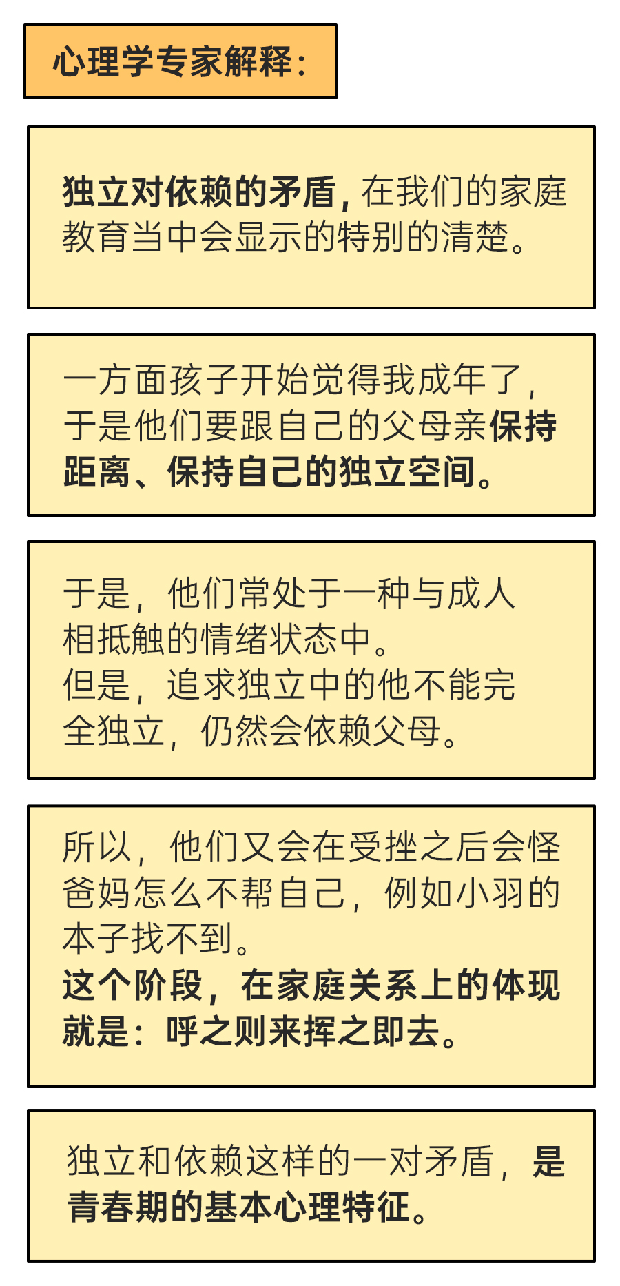 原生家庭影响下的个体成长，从小明一家看性格塑造与行为模式变迁——2025年春晚小品观察报告