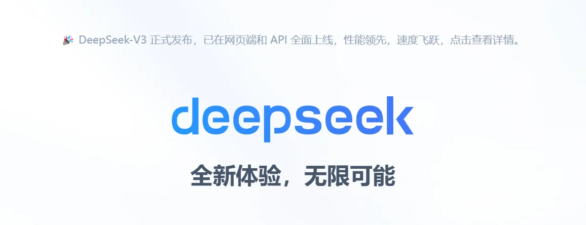 DeepSeek面临海外攻击挑战，未来发展之路如何走？