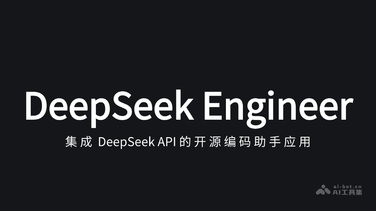 DeepSeek登顶全球140国下载榜首，探索成功的背后故事