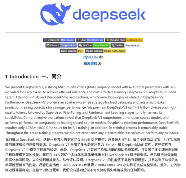 DeepSeek，低成本技术的崛起及实力深度解析