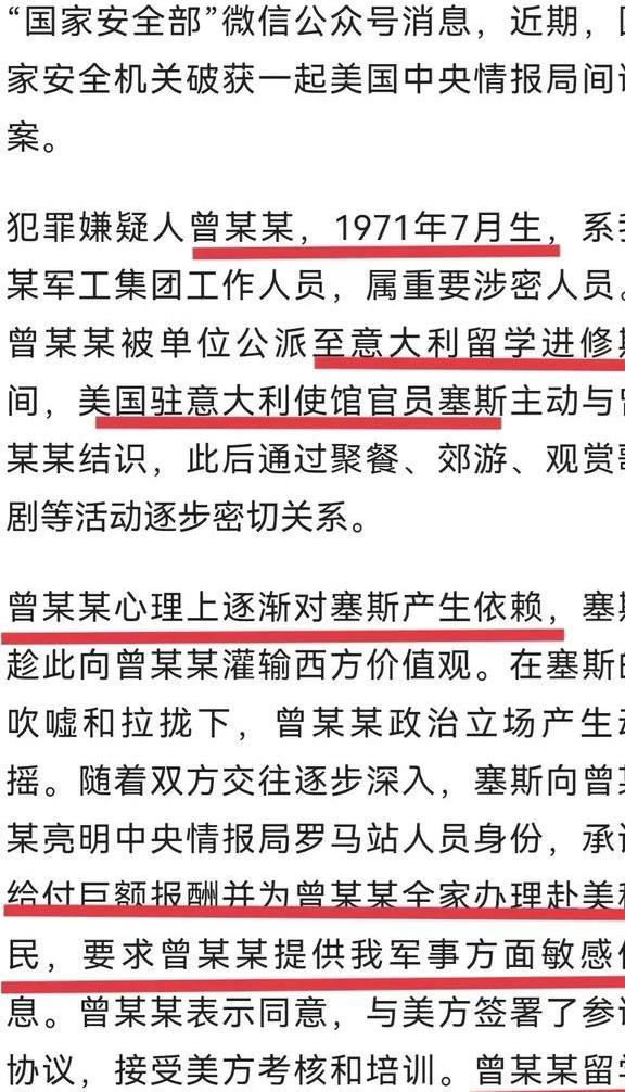 国安迅速行动，抓捕叛变涉密人员，国家安全防线坚不可摧