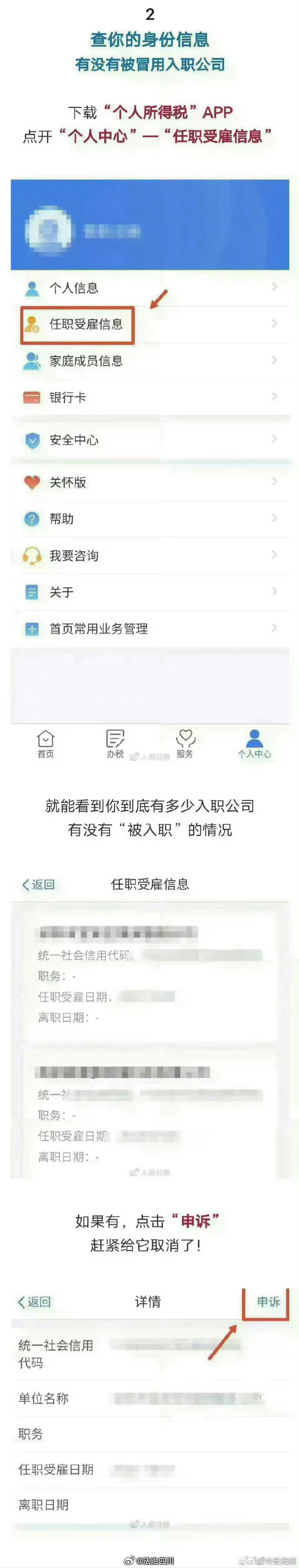 男子离职三年惊现巨额债务，命运与责任的博弈之战