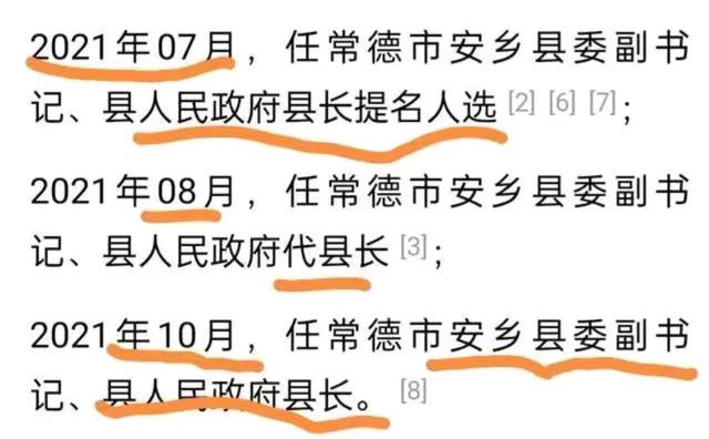 县长与副县长同名同姓背后的故事与官方回应