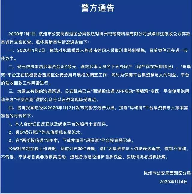 西湖冬日冰封别样风情亮相杭州