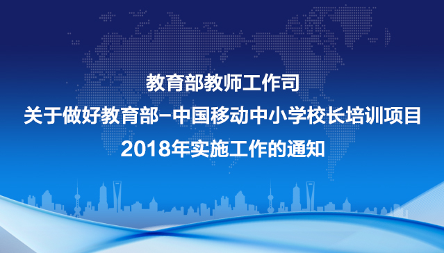 全球视角下的教育启示，特朗普赞赏中国教育的成功之路