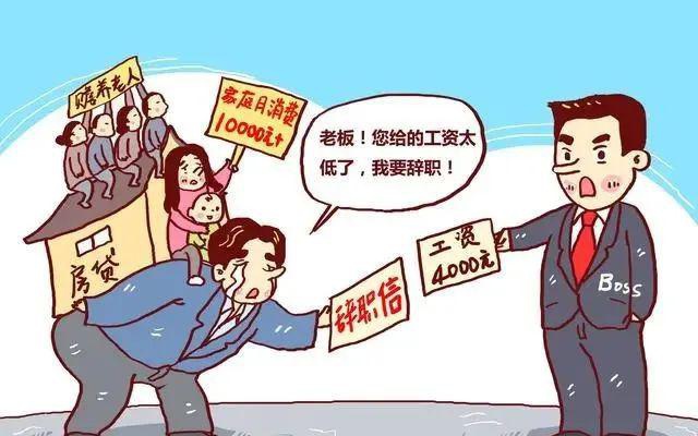 一千万诱惑下，我会选择立刻辞职吗？