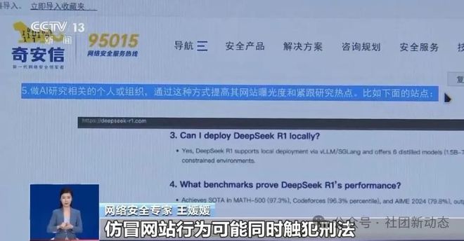 数字时代在线教育新模式，东拼西凑DeepSeek教程卖课