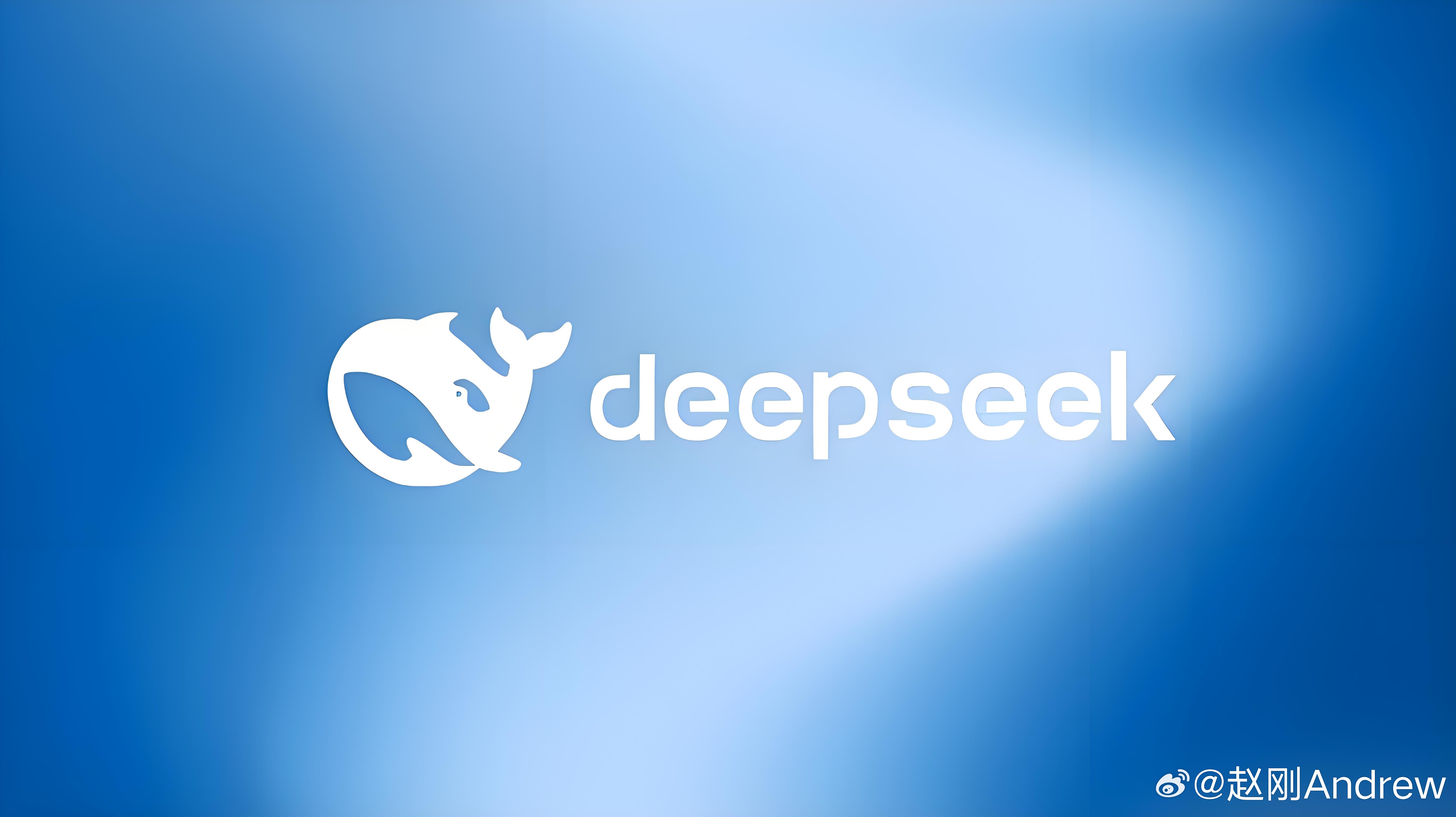 DeepSeek价格飙升背后的动因及未来趋势展望