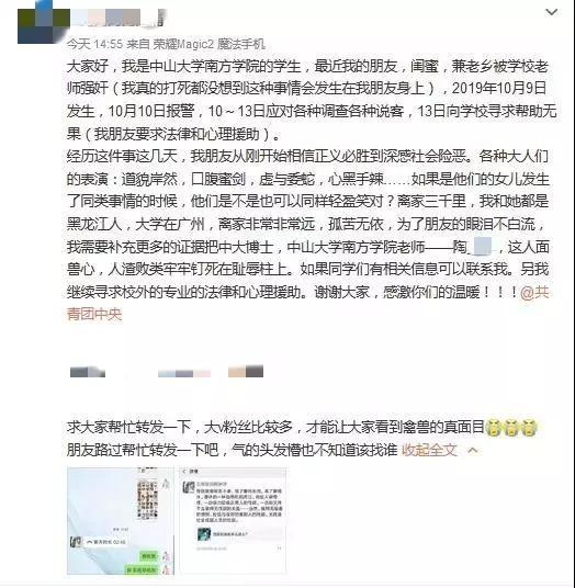 教师性侵女生致其自杀事件，深度探究与反思