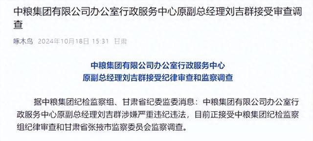 中国兵器装备副总经理刘卫东被查，深度解读背后的反思与警示