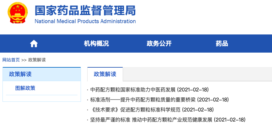 中药配方颗粒纳入北京医保，患者受益及未来趋势展望