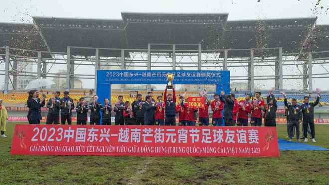 中国东兴2-0胜越南芒街，胜利背后的故事