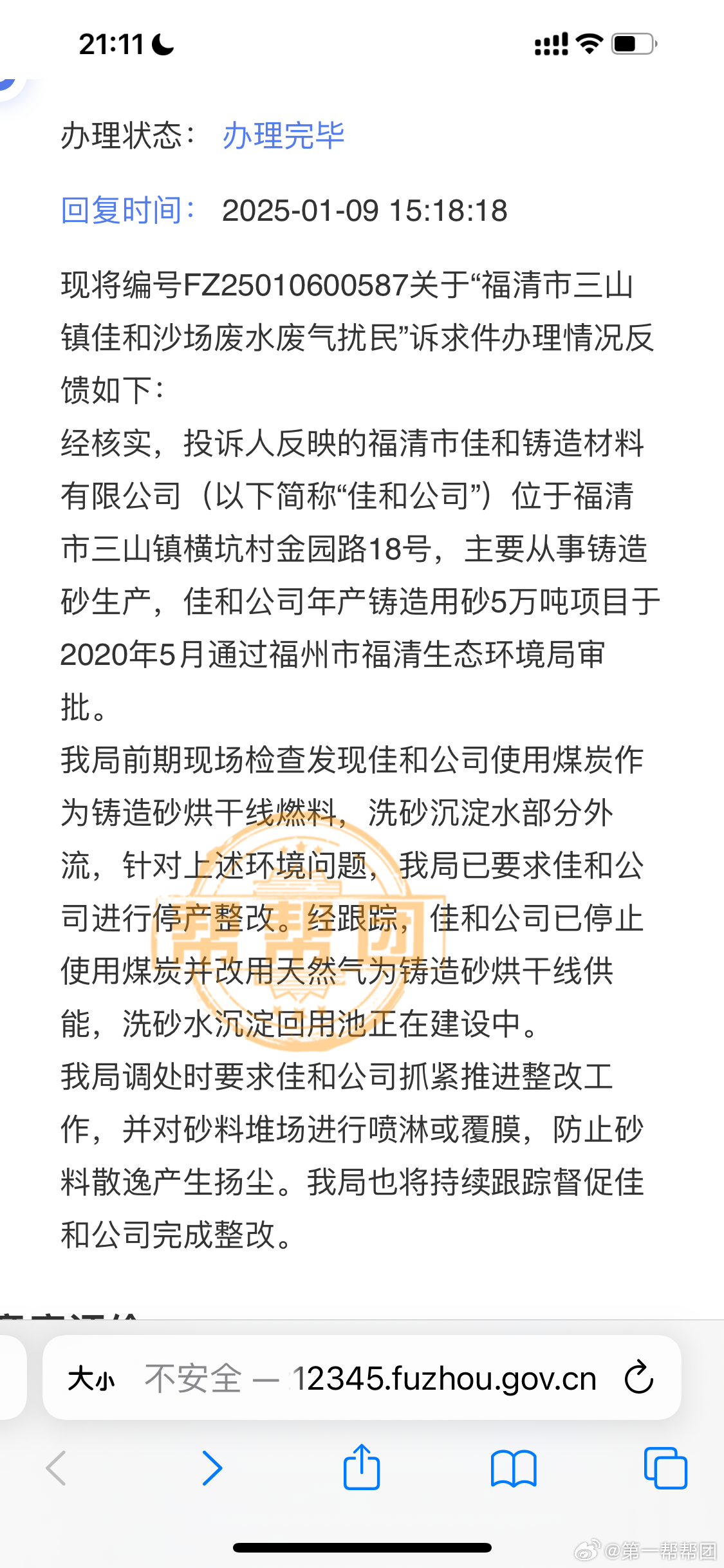 佛山公司如厕时间规定引发争议，两分钟小便限制与法律依据的探讨